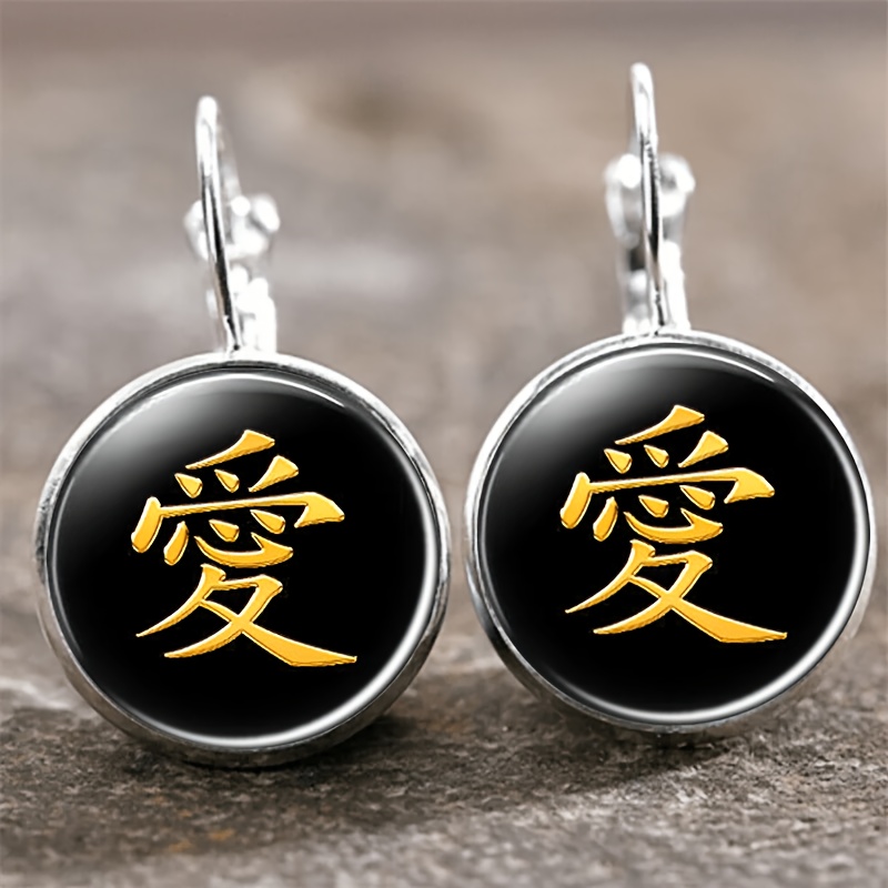 2pc White Chinese Love Character Earrings Set